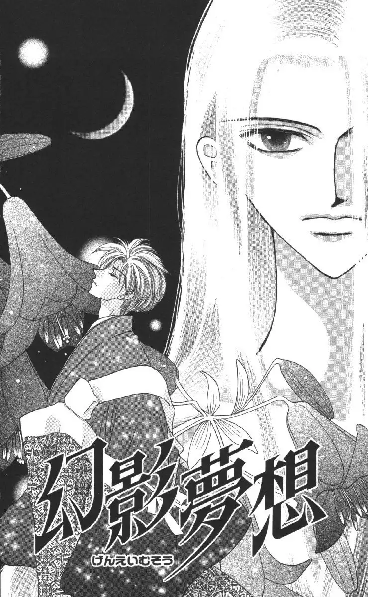 Phantom Dream Chapter 15 5